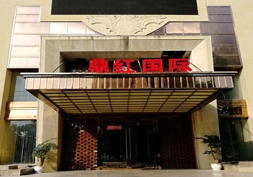 勐腊商务KTV少爷哪家最开放-鼎红国际KTV消费价格玩乐点评