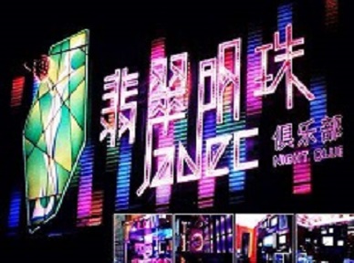 勐腊哪里荤的KTV男模女漂亮多-翡翠明珠KTV好玩会所体验